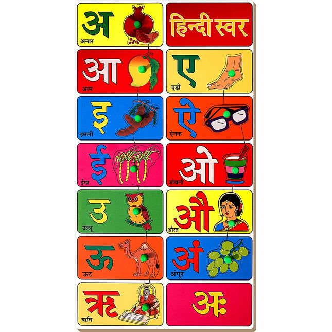 MATCH THE HINDI VOWEL PUZZLE