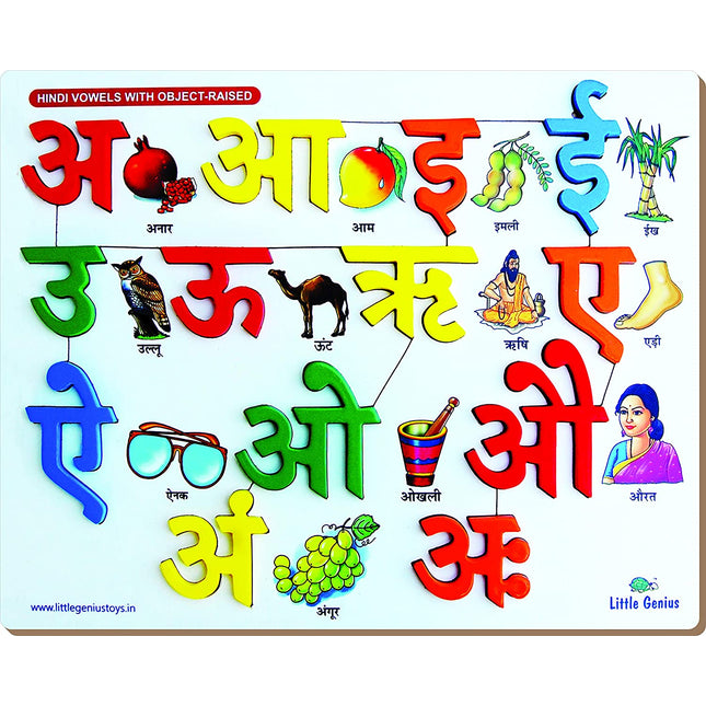 HINDI VOWELS OBJECT (RAISED)