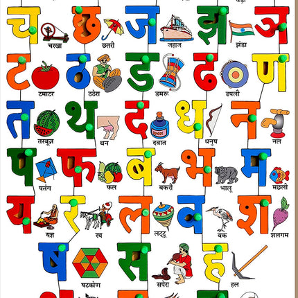 HINDI ALPHABET WITH PICTURE MATCH