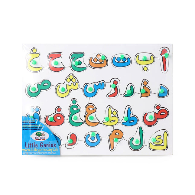 ARABIC ALPHABETS