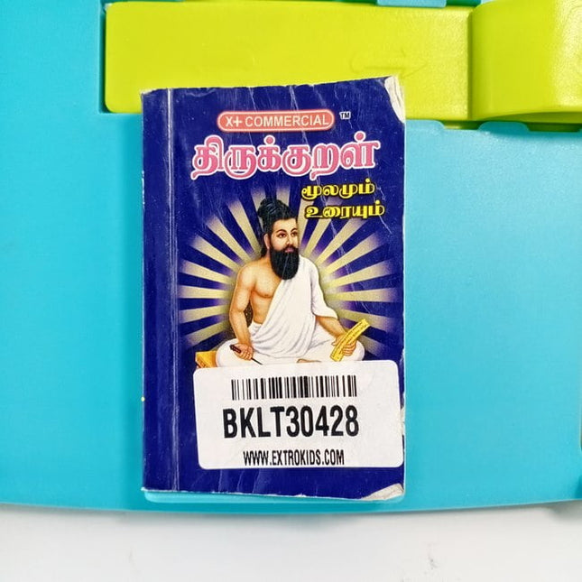 Thirukural - BKLT30428