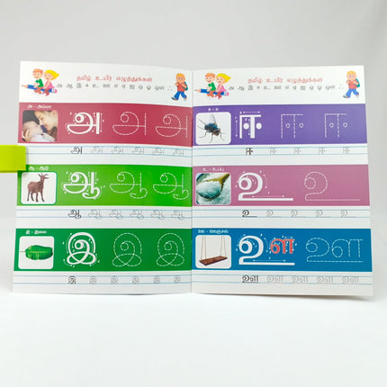 TAMIL HAND WRITING PRACTICE BOOK REUSABLE - BKN0004
