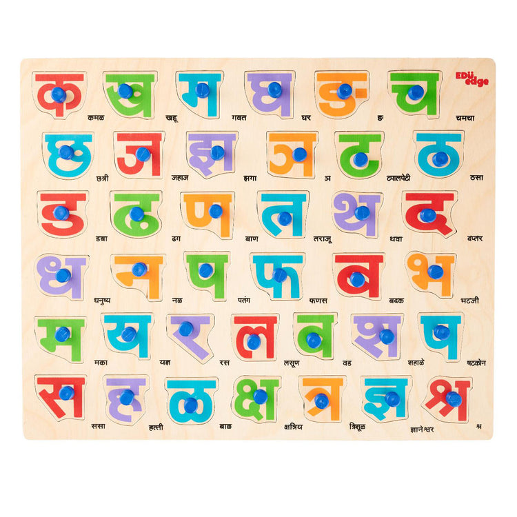 Marathi Consonants Puzzle