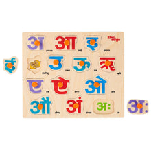Load image into Gallery viewer, Marathi Vowels Puzzle
