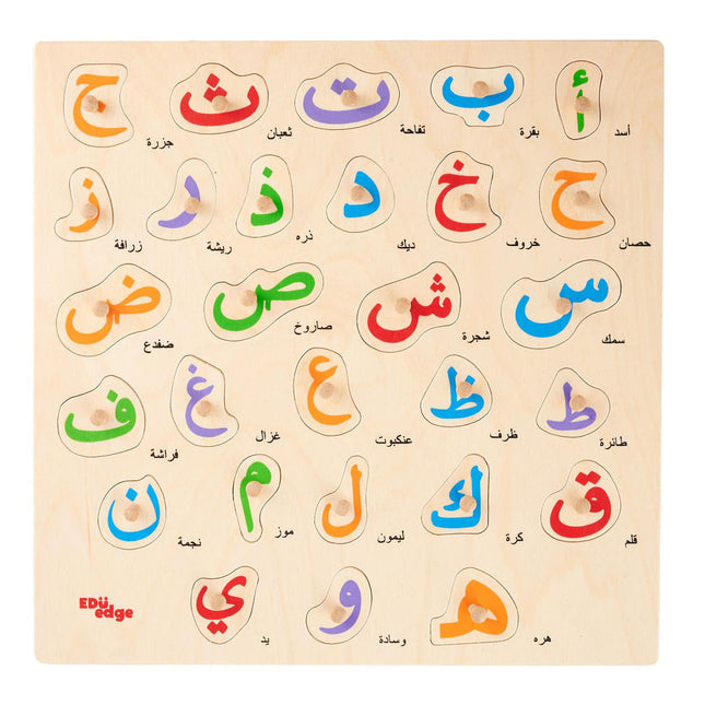 Arabic Alphabet Puzzle