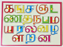 Load image into Gallery viewer, Wooden Tamil - Uyir Mei Ezuthu - knob Board - EKT2164
