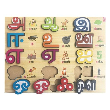 Wooden 3D letter Tamil Alphabet Set of 13 - EKW0086