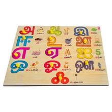 Load image into Gallery viewer, Tamil Alphabet Peg Puzzle-13 letters - EKW0111
