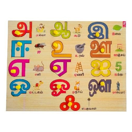 Tamil Alphabet Peg Puzzle-13 letters - EKW0111