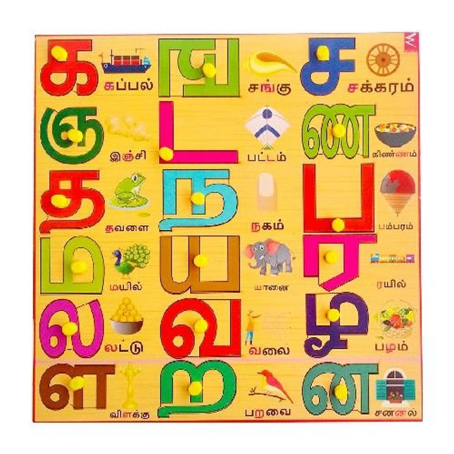 Tamil Alphabet Peg Puzzle-18 letters-12*12 INCH - EKW0124