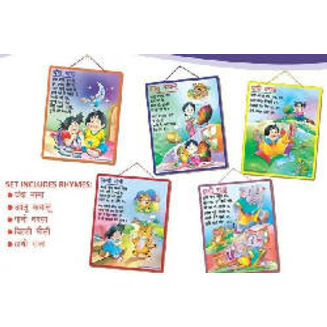 RHYMES-HINDI-BILLI MOUSI (SET OF 5 RHYMES- HANGING)