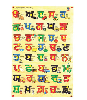Punjabi Alphabet with Picture Tray