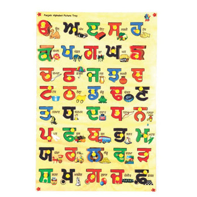 Punjabi Alphabet with Picture Tray