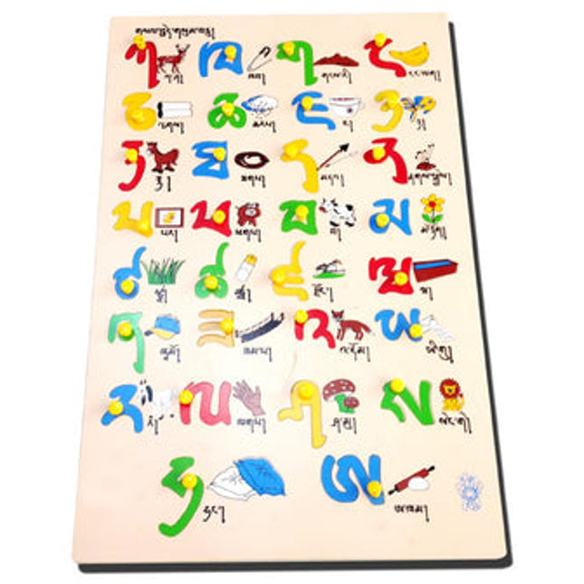 Bhutanese Alphabet Picture Tray
