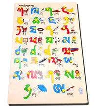 Load image into Gallery viewer, Bhutanese Alphabet Picture Tray

