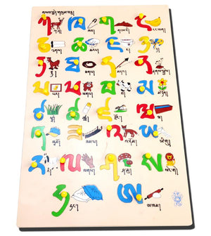 Bhutanese Alphabet Picture Tray