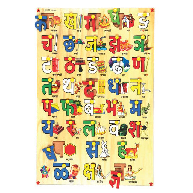 Marathi Alphabet with Picture Tray