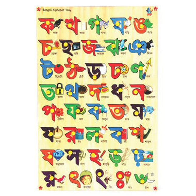 Bengali Alphabet with Picture Tray