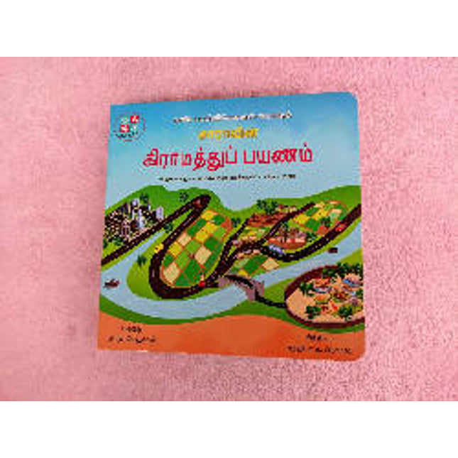 Gramathu Payanam