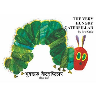 Hungry Caterpillar Billingual