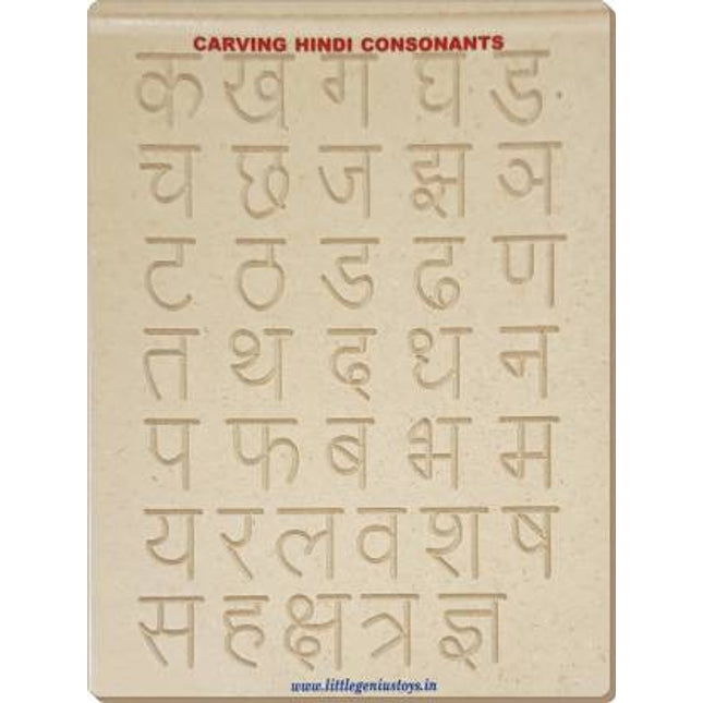 MINI CARVING HINDI CONSONANTS