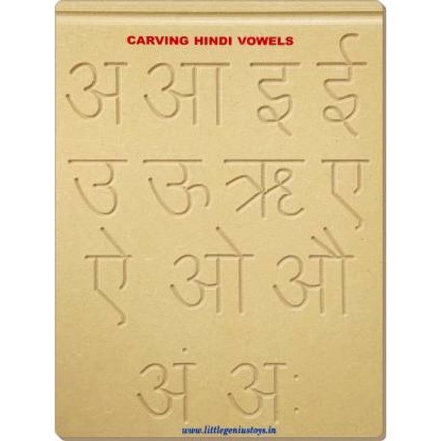 MINI CARVING HINDI VOWELS