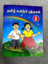Tamil Activity Book